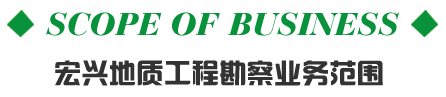 業務范圍